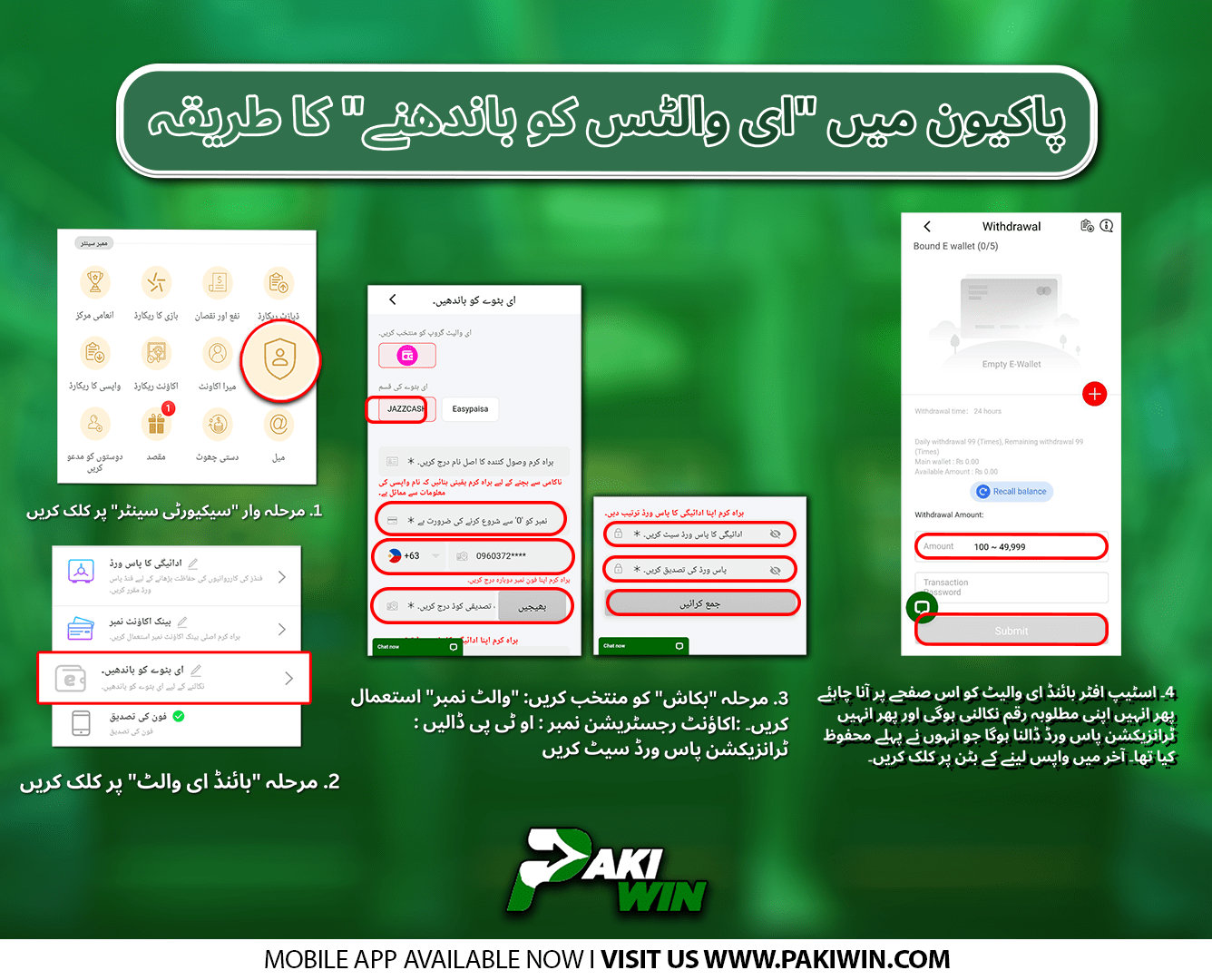 how to bind e-wallet on PakiWin infographic